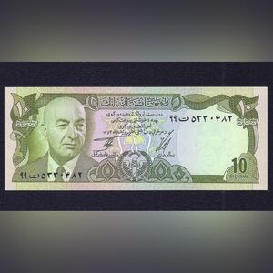 Afghanistan 10 Afghanis 1973-78  P-47  Replacement   UNC